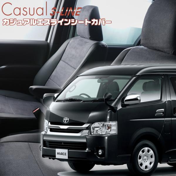 ハイエースワゴン[TRH214 / TRH219][H16/8-H24/5]品番T211・ベレッツァ...