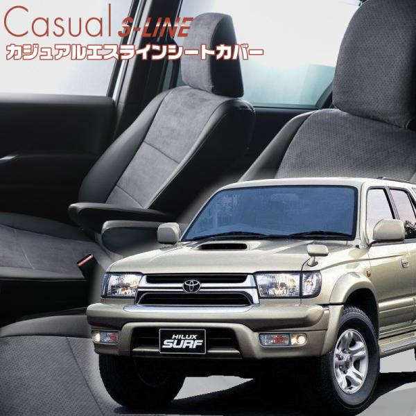 ハイラックスサーフ[18#系][H7/12-H14/10]品番T317・ベレッツァ 　カジュアルエス...