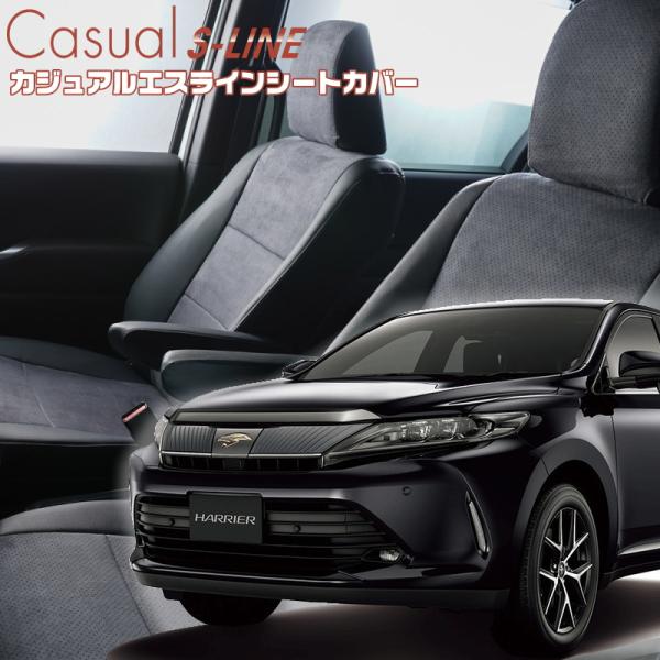 ハリアー[ZSU60W / ZSU65W][H25/12-H29/5]品番T324・ベレッツァ 　カ...