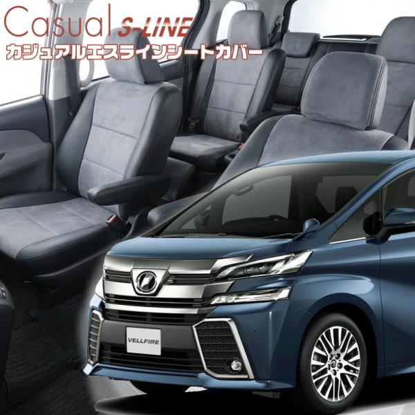 ヴェルファイア[AGH30W/AGH35W/GGH30W/GGH35W][H27/2-H29/12]...