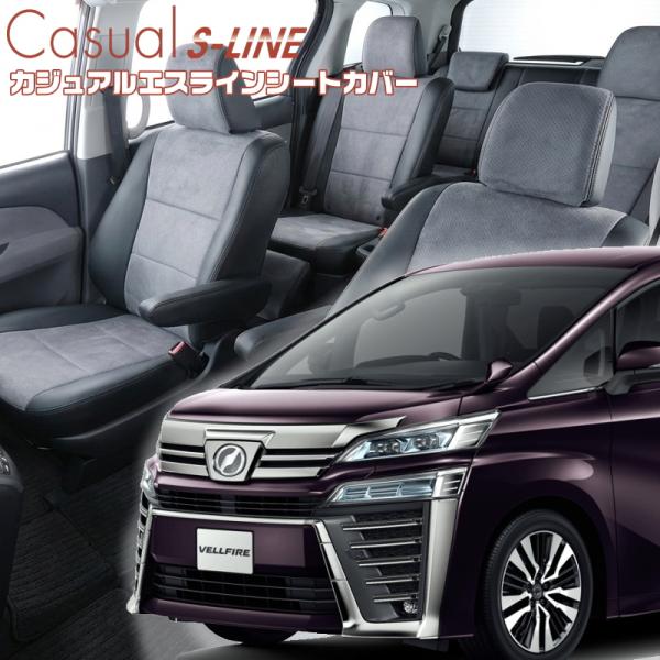 ヴェルファイア[AGH30W / AGH35W][H30/1-R3/5]品番T352・ベレッツァ 　...