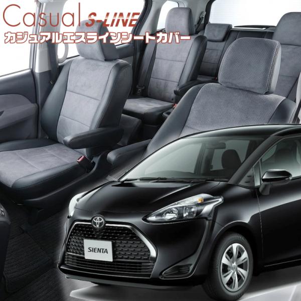 シエンタ[NCP175G / NSP170G][H27/7-R4/8]品番T366・ベレッツァ 　カ...