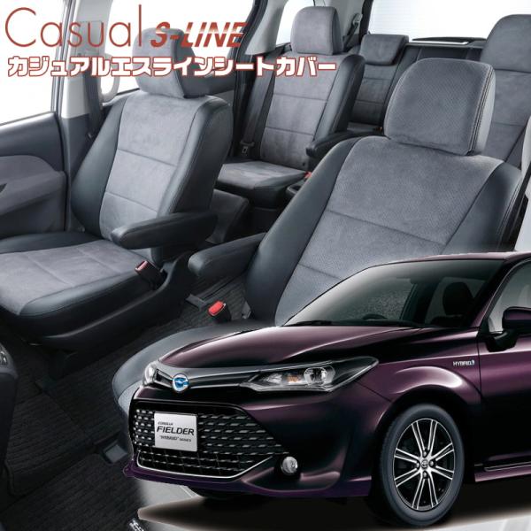 カローラフィールダー[NKE165G][H25/8-R4/8]品番T377・ベレッツァ 　カジュアル...