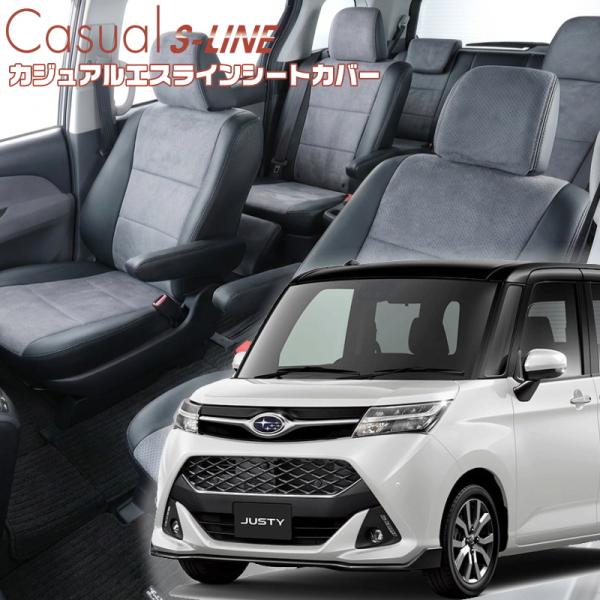 ジャスティ[M900F / M910F][H28/11-R2/8]品番T397・ベレッツァ 　カジュ...