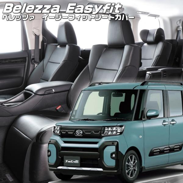 タント ファンクロス[LA650S / LA660S][R4/10-]品番D7023・ベレッツァ 　...