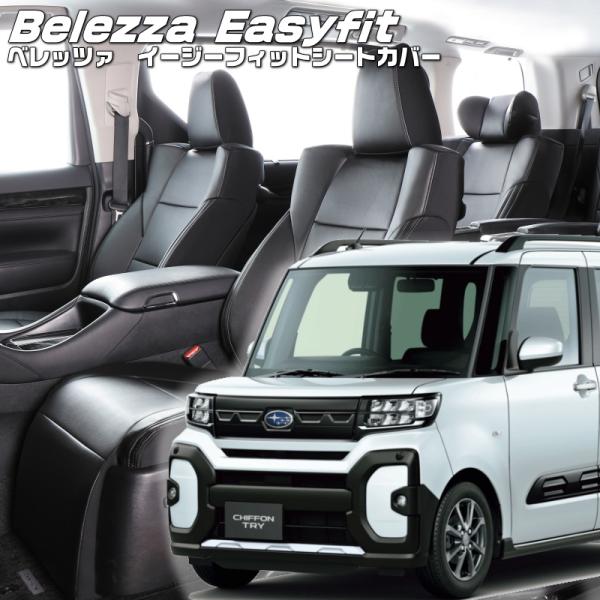 シフォントライ[LA650F/LA660F][R6/10-]品番D7023・ベレッツァ 　イージーフ...