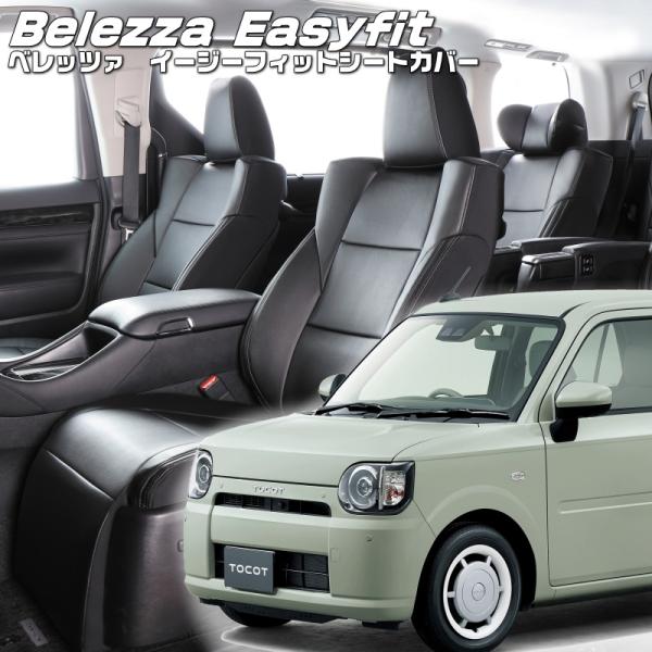 ミラトコット[LA550S / LA560S][H30/6-R5/12]品番D7028・ベレッツァ ...