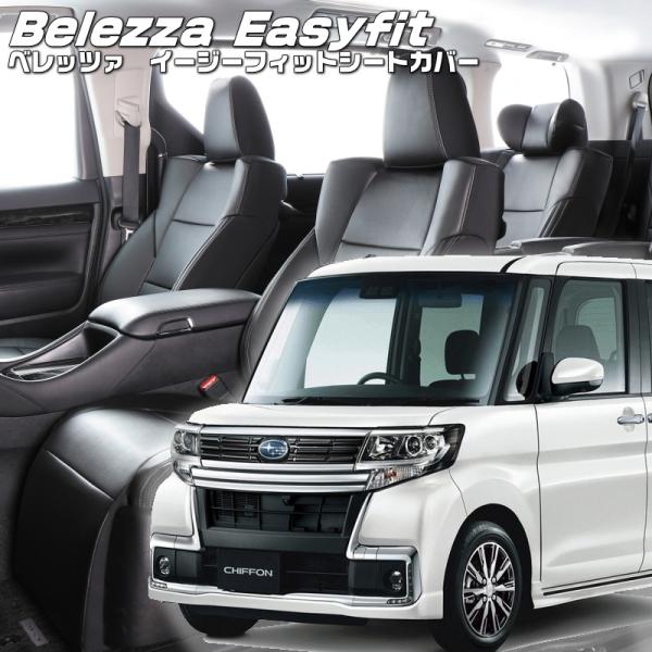 シフォンカスタム[LA600F/LA610F][H28/12-R1/7]品番D737・ベレッツァ 　...