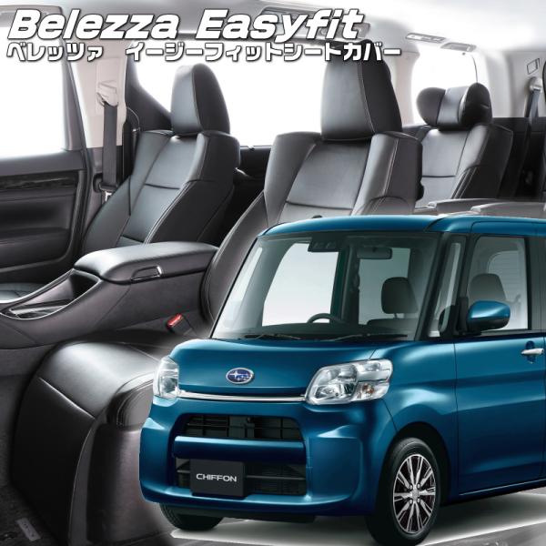 シフォン[LA600F / LA610F][H28/12-R1/7]品番D737・ベレッツァ 　イー...