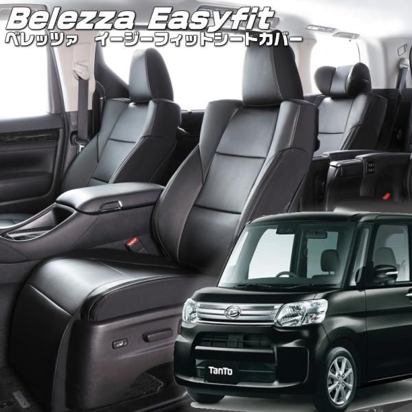 タント [LA600S / LA610S][H25/10-R1/6]品番D738・ベレッツァ 　イー...