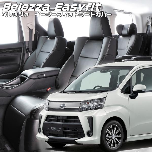 ステラカスタム[LA150F / LA160F][H29/8-R5/6]品番D796・ベレッツァ 　...