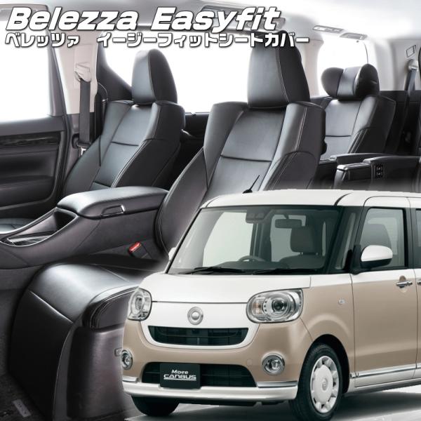 ムーヴキャンバス [LA800S / LA810S][H28/9-R4/6]品番D852・ベレッツァ...
