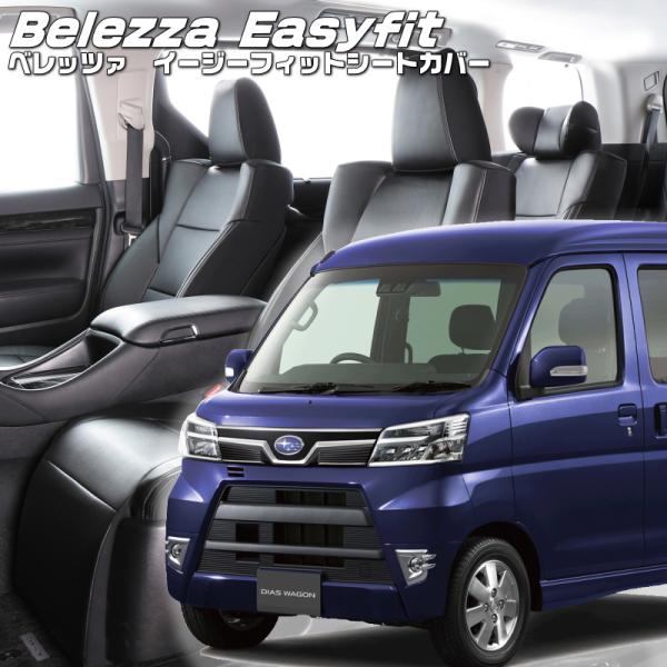 ディアスワゴン[S321N / S331N][H29/11-R3/12]品番D853・ベレッツァ 　...