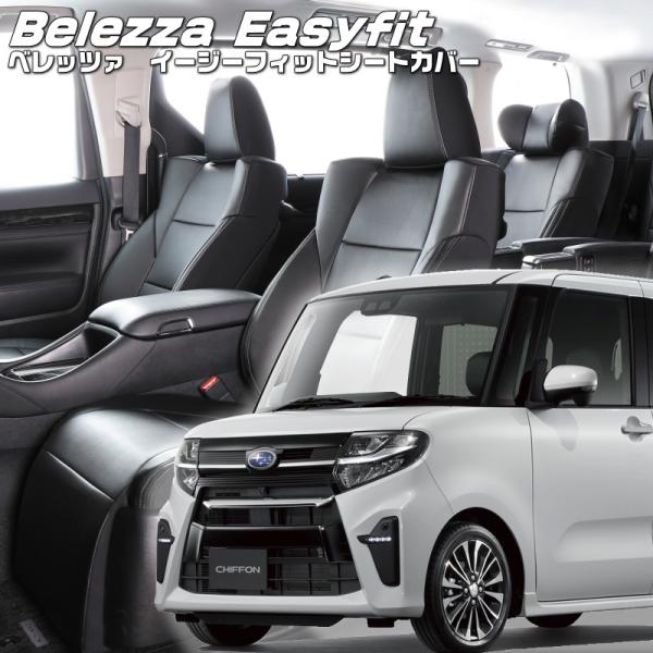 シフォンカスタム[LA650F/LA660F][R1/8-R4/9]品番D855・ベレッツァ 　イー...