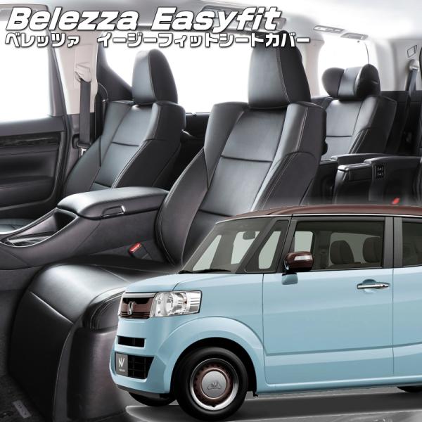 N-BOXスラッシュ[JF1 / JF2][H26/12-R2/2]品番H136・ベレッツァ 　イー...