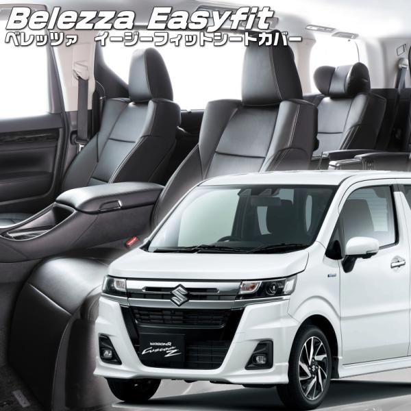 ワゴンRカスタムZ[MH55S / MH95S][R4/9-R7/12]品番S673・ベレッツァ 　...