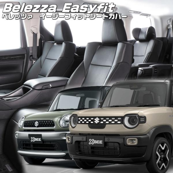 クロスビー [MN71S / MND1S][H29/12-]品番S683・ベレッツァ 　イージーフィ...