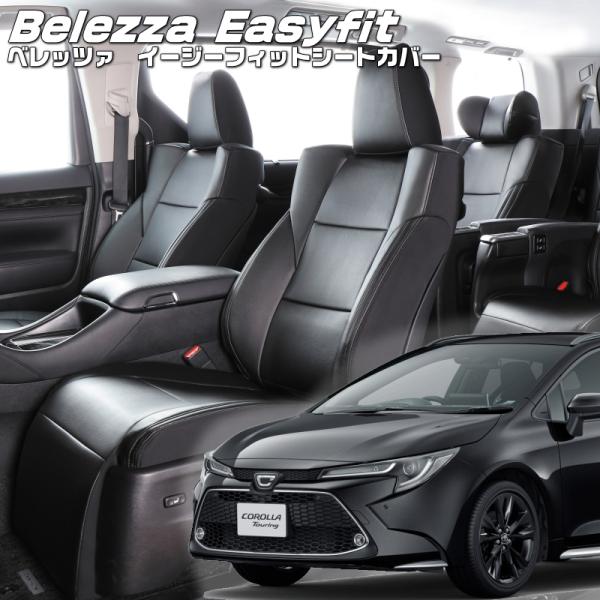 カローラツーリング[MZEA17W/ZRE212W][R1/9-R7/5]品番T075・ベレッツァ ...