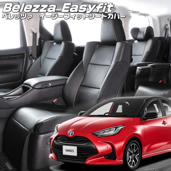 ヤリスハイブリッド[MXPH10/MXPH14/MXPH15/MXPH17][R2/2-R8/2]品...