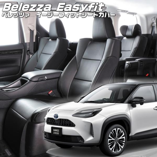 ヤリスクロス[MXPB10 / MXPB15][R2/8-R8/2]品番T2021・ベレッツァ 　イ...