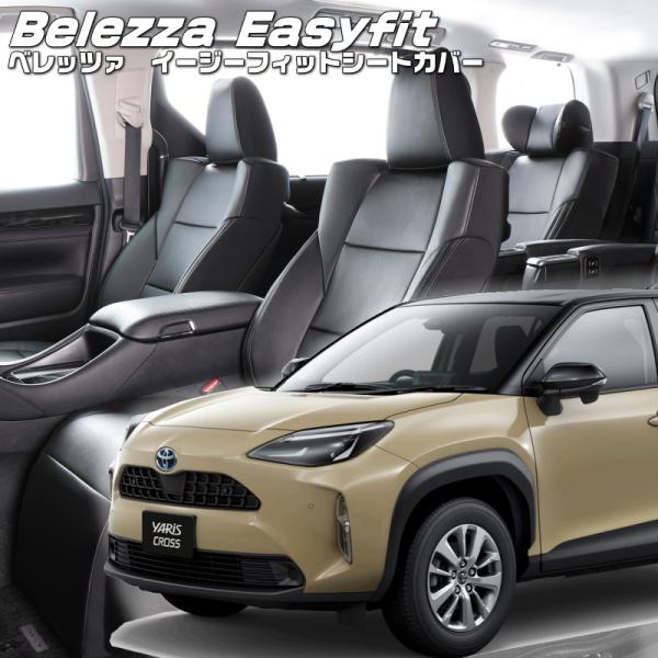 ヤリスクロスハイブリッド[MXPJ10 / MXPJ15][R2/8-R8/2]品番T2023・ベレ...