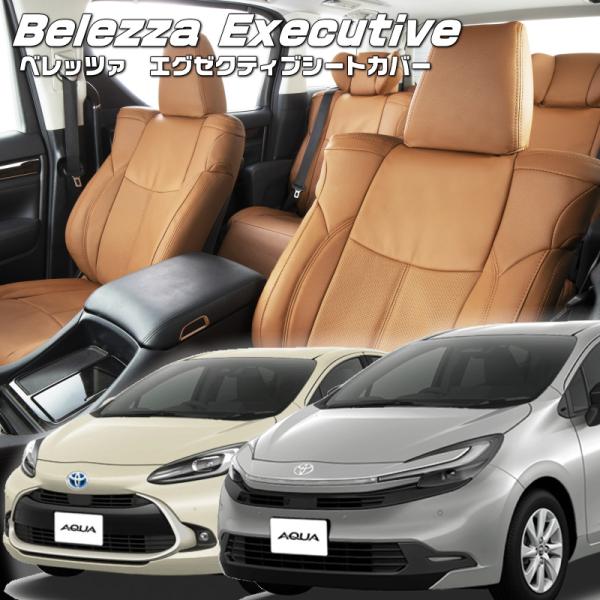 アクア[MXPK10/MXPK11/MXPK15/MXPK16][R3/8-]品番T2028・エグゼ...