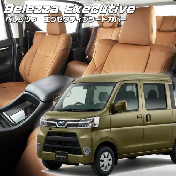 サンバーバンオープンデッキ[S321Q/S331Q][H27/12-R3/12]品番D7007・エグ...