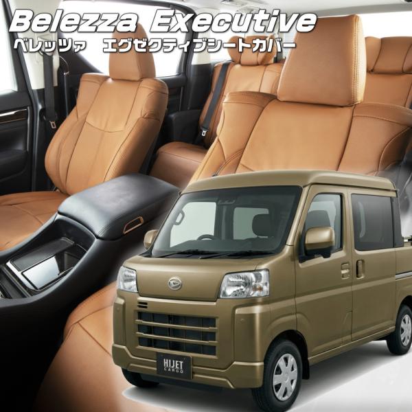 ハイゼットカーゴ デッキバン[S700W / S710W][R4/1-]品番D7025・エグゼクティ...