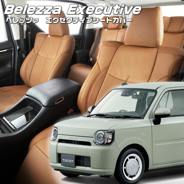 ミラトコット[LA550S / LA560S][H30/6-R5/12]品番D7028・エグゼクティ...