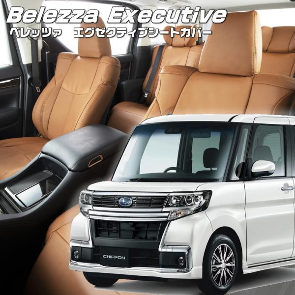 シフォンカスタム[LA600F/LA610F][H28/12-R1/7]品番D737・エグゼクティブ...