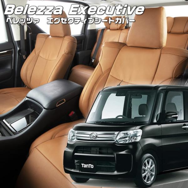 タント [LA600S / LA610S][H25/10-R1/6]品番D738・エグゼクティブシー...