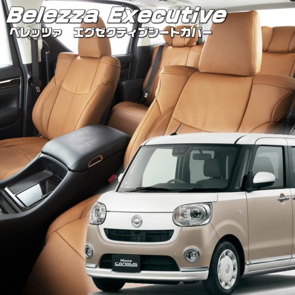 ムーヴキャンバス[LA800S / LA810S][H28/9-R4/6]品番D852・エグゼクティ...
