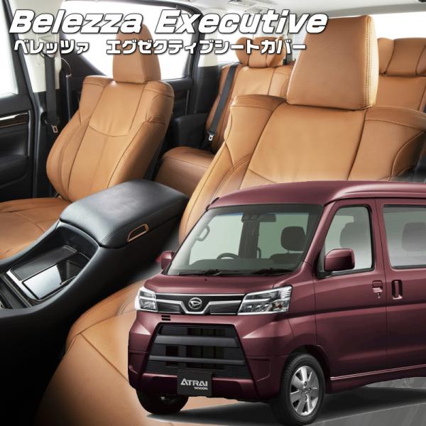 アトレーワゴン [S321G / S331G][H29/11-R3/12]品番D853・エグゼクティ...