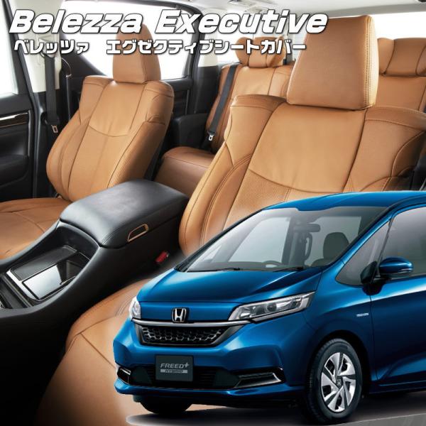 フリードプラスハイブリッド[GB7 / GB8][H28/10-R6/6]品番H128・エグゼクティ...