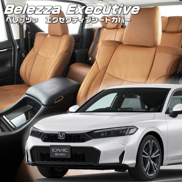 シビックハイブリッド[FL4][R6/9-]品番H187・エグゼクティブシートカバー ・センターレザ...