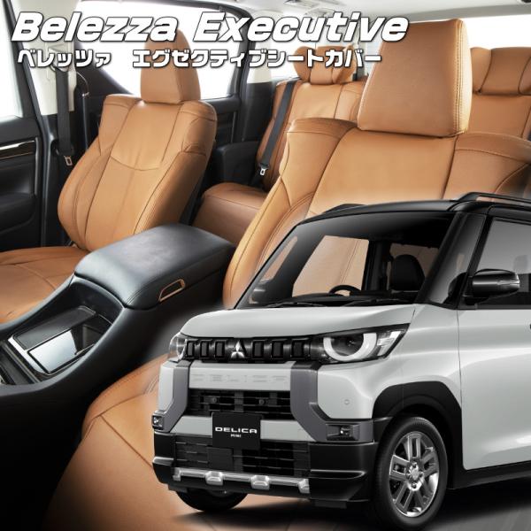 デリカミニ[B34A / B35A / B37A / B38A ]・[R5/5-R7/10]]品番M...