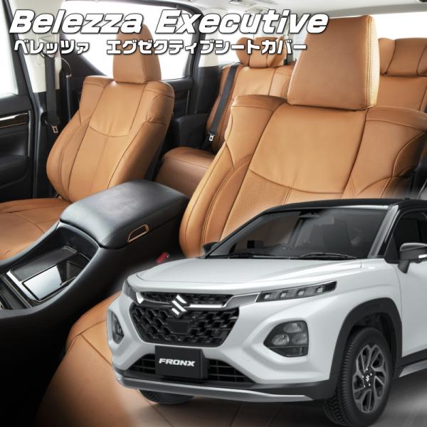 フロンクス [WDB3S/WEB3S][R6/10-]品番S6031・エグゼクティブシートカバー ・...