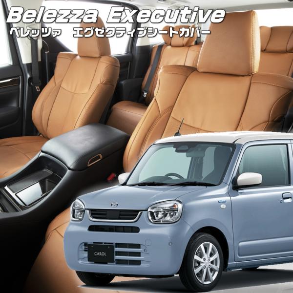 キャロル[HB37S/HB97S] [R7/8-]品番S6032・エグゼクティブシートカバー ・セン...