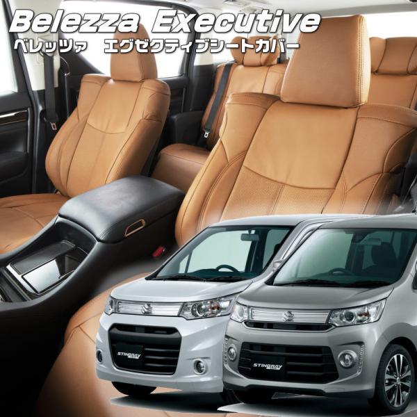 ワゴンRスティングレー[MH34S/MH44S][H24/8-H29/1]品番S609・エグゼクティ...