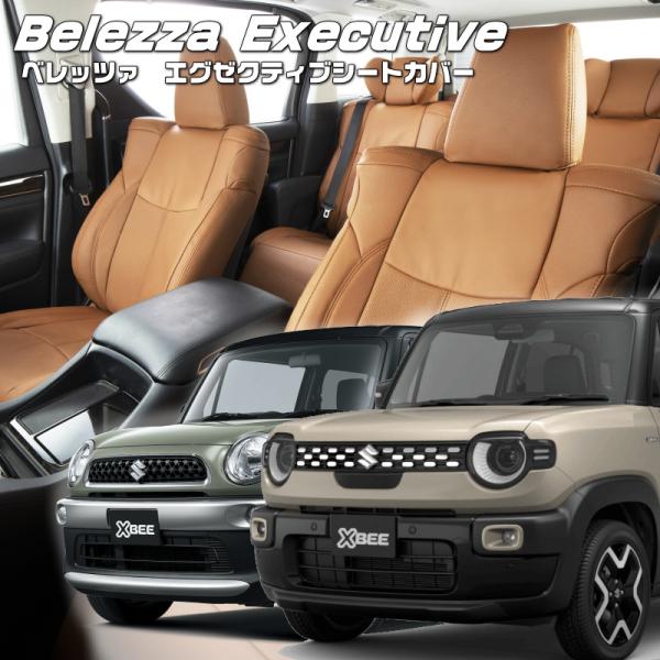 クロスビー [MN71S / MND1S][H29/12-]品番S683・エグゼクティブシートカバー...