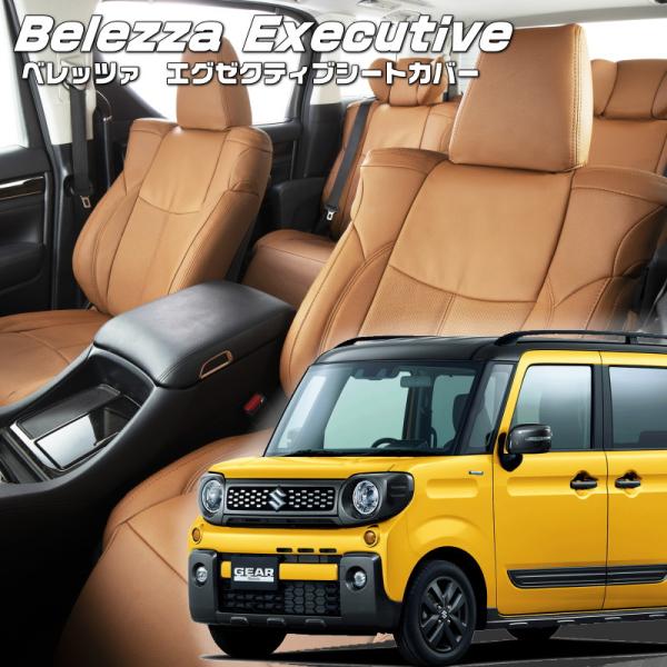 スペーシアギア [MK53S][H30/12-R5/10]品番S686・エグゼクティブシートカバー ...