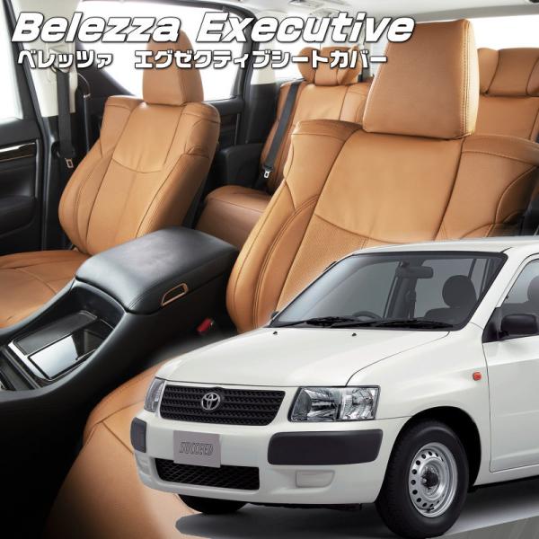 サクシード[NCP51V/NCP55V/NLP51V][H14/7-H26/8]品番T053・エグゼ...