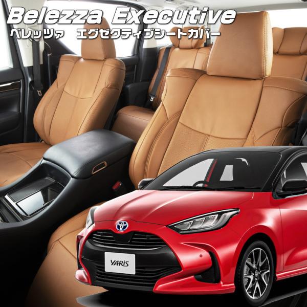 ヤリスハイブリッド[MXPH10/MXPH14/MXPH15/MXPH17][R2/2-R8/2]品...