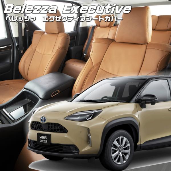 ヤリスクロスハイブリッド[MXPJ10 / MXPJ15][R2/8-R8/2]品番T2023・エグ...