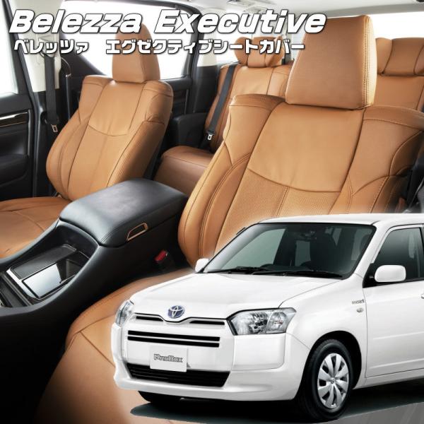 プロボックスハイブリッド[NHP160V][H30/11-R7/11]品番T2029・エグゼクティブ...