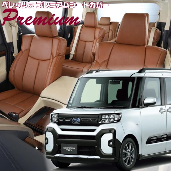 シフォントライ[LA650F/LA660F][R6/10-]品番D7023・ベレッツァ 　プレミアム...