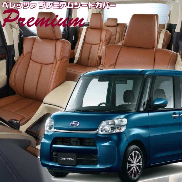 シフォン[LA600F / LA610F][H28/12-R1/7]品番D737・ベレッツァ 　プレ...