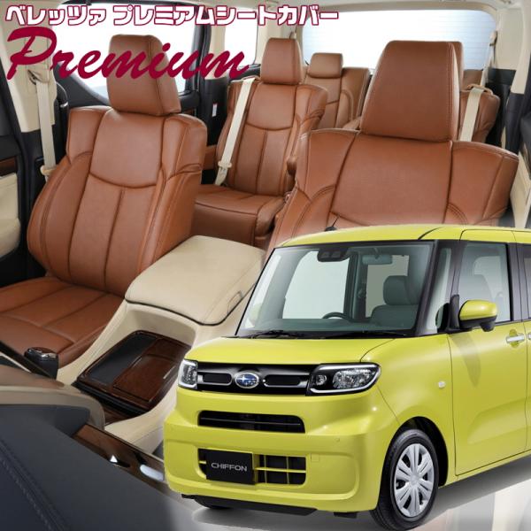 シフォン[LA650F/LA660F][R1/8-R4/9-]品番D855・ベレッツァ 　プレミアム...