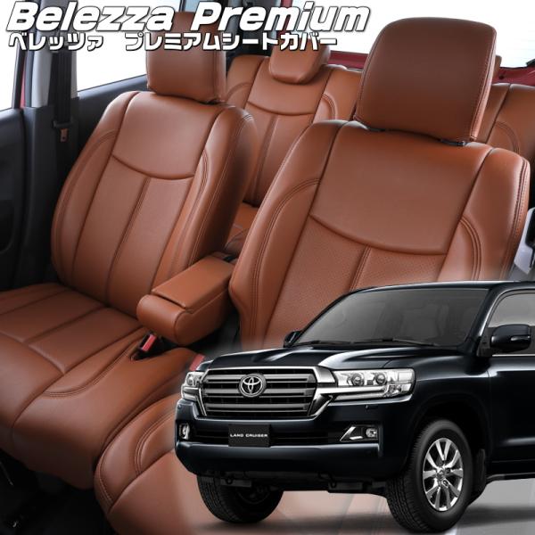 ランドクルーザー[URJ202W][H27/9-R3/7]品番T024・ベレッツァ 　プレミアムPV...