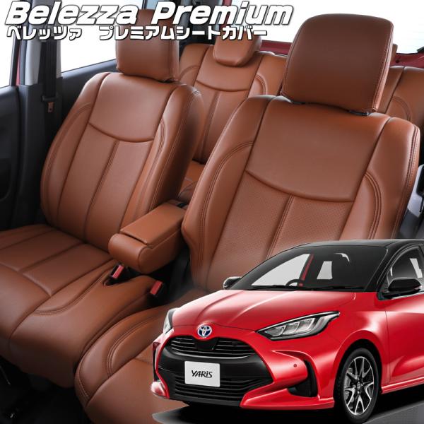 ヤリス[KSP210/MXPA10/MXPA15][R2/2-R8/2]品番T2012・ベレッツァ ...